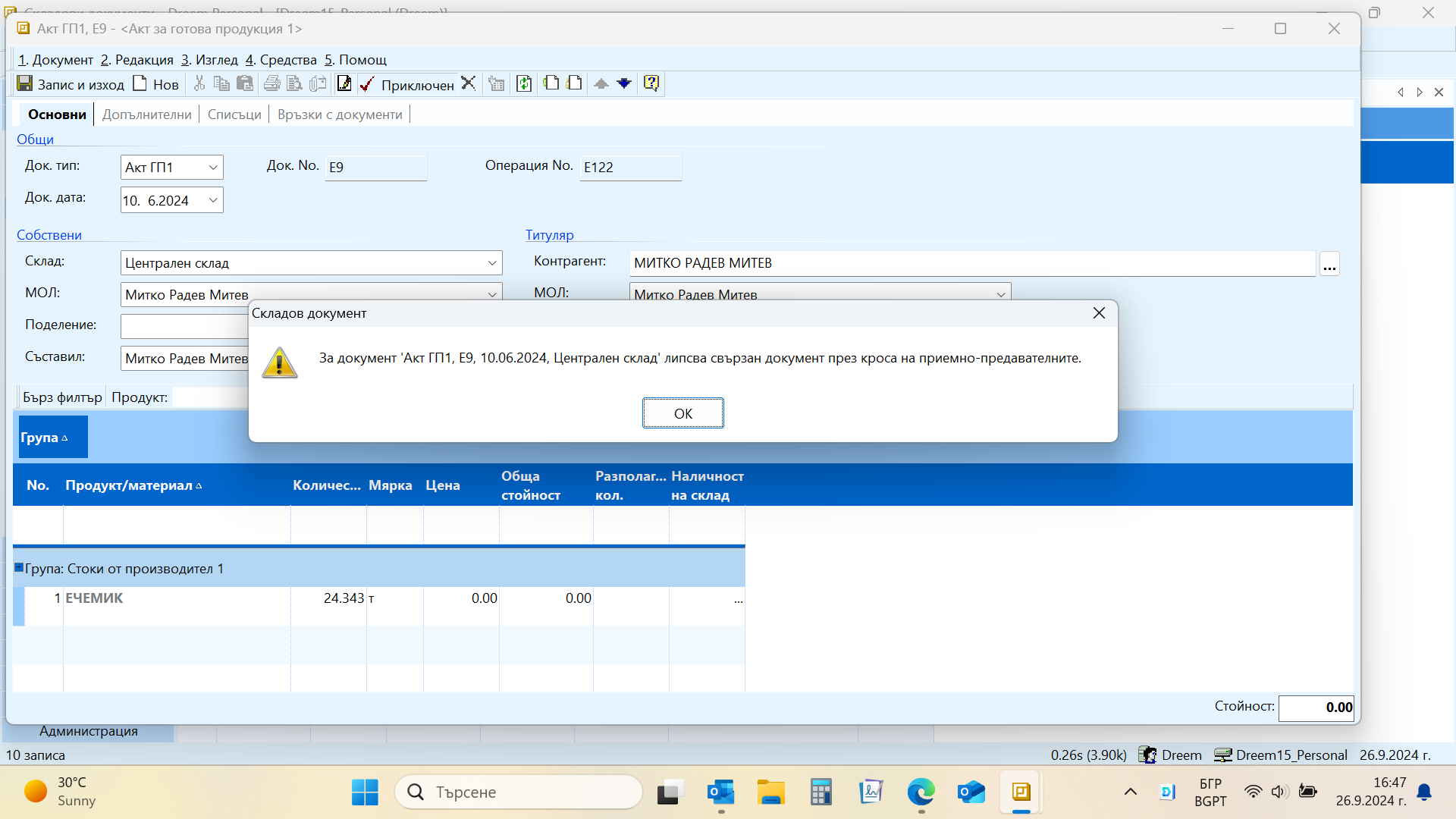 Screenshot 2024-09-26 16.47.39.png