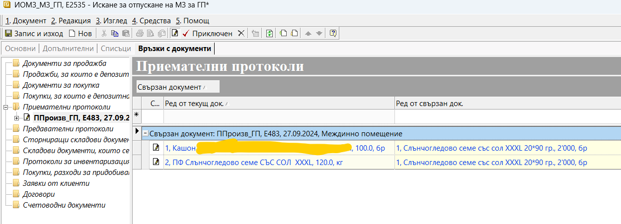 Screenshot 2024-09-27 153150-2.png