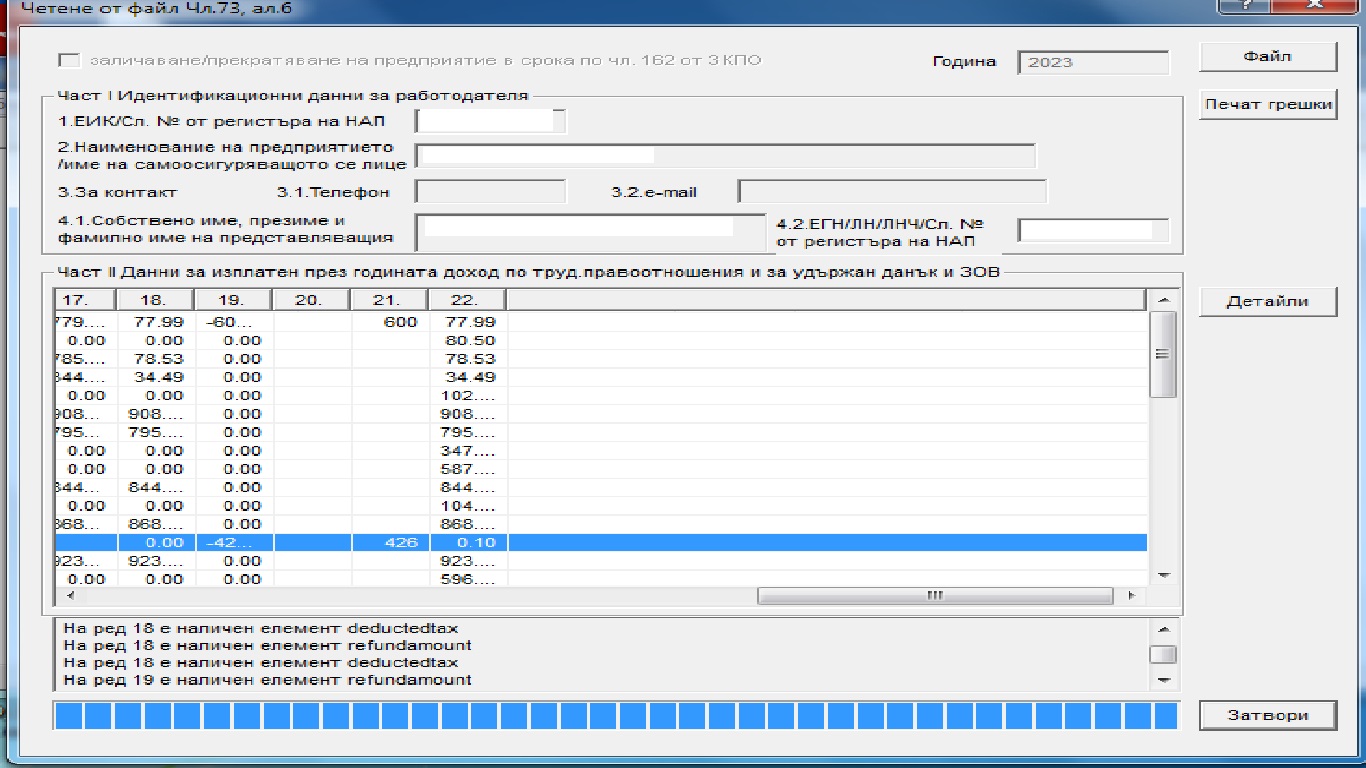 Spr-73-error-2.jpg